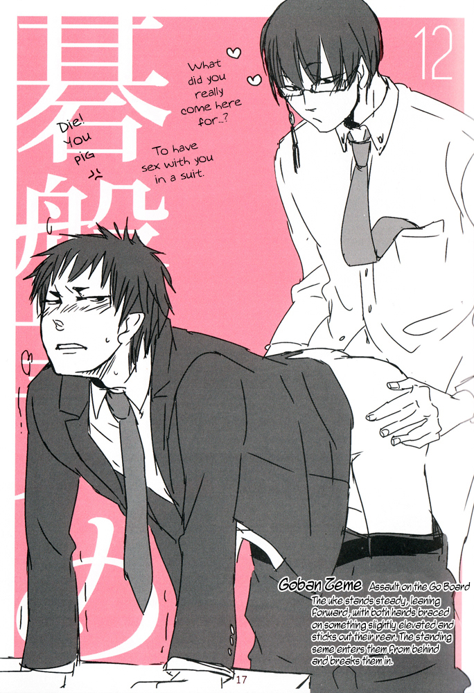 bubble-afro-87-shijuuhatte-giga-hoozuki-no-reitetsu-english-moy-moe-scans