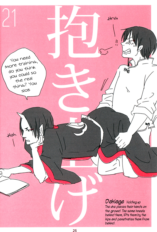 bubble-afro-87-shijuuhatte-giga-hoozuki-no-reitetsu-english-moy-moe-scans