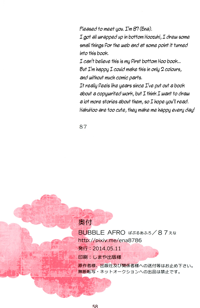 bubble-afro-87-shijuuhatte-giga-hoozuki-no-reitetsu-english-moy-moe-scans