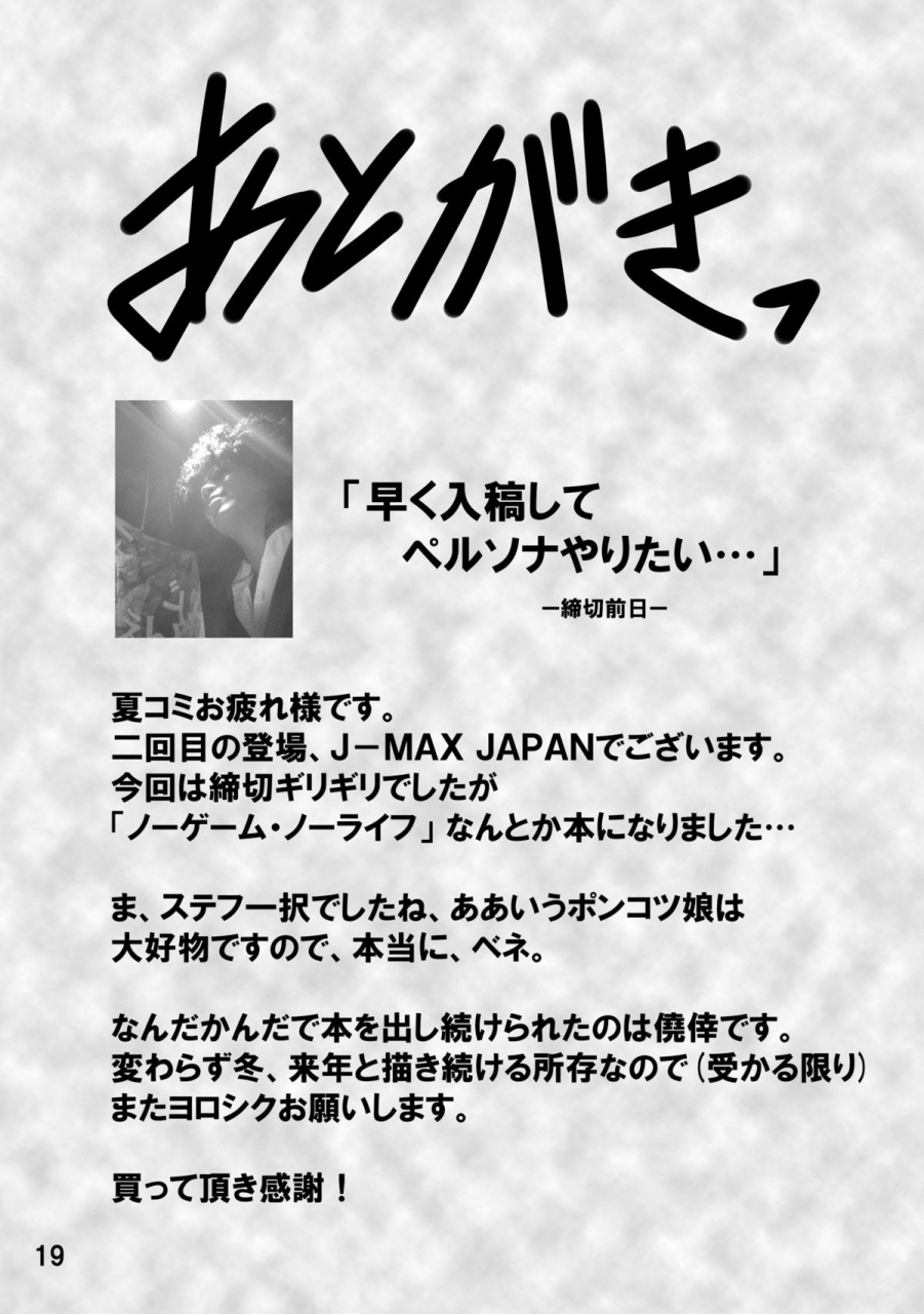 bad-ending-rst-j-max-japan-rst02-no-game-no-life-hen-no-game-no-life-english-chooks22-digital