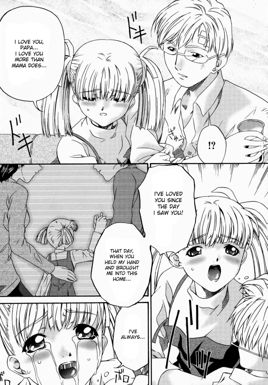 bai-asuka-harusame-spring-rain-english-desudesu