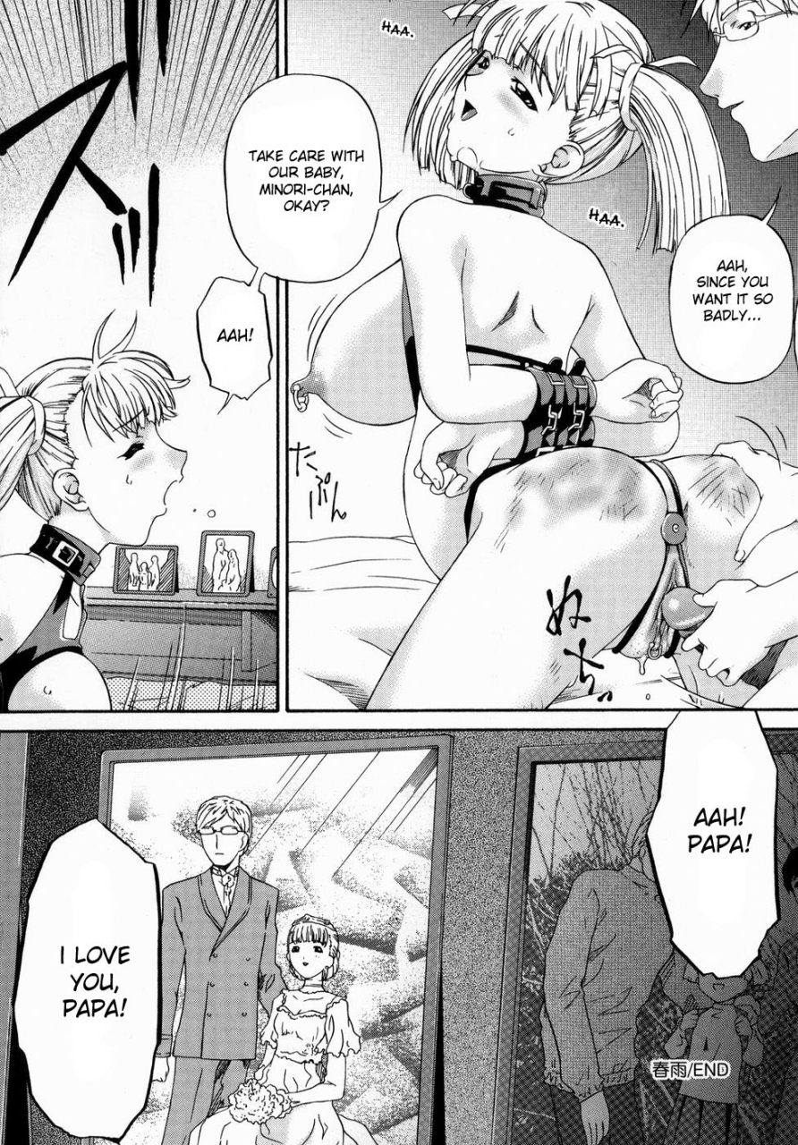 bai-asuka-harusame-spring-rain-english-desudesu