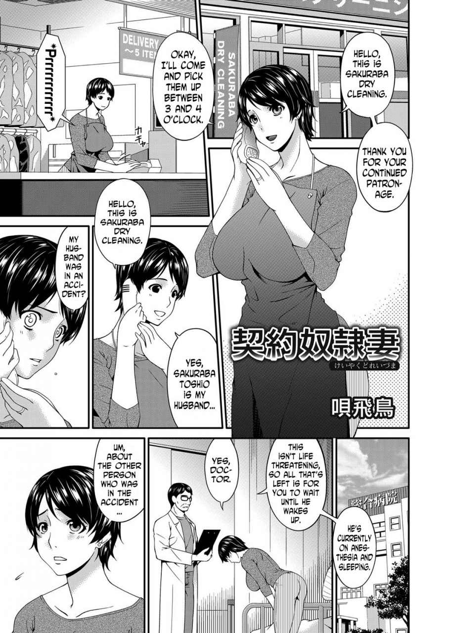 bai-asuka-keiyaku-dorei-zuma-contractual-slave-wife-ch-1-10-english-n04h