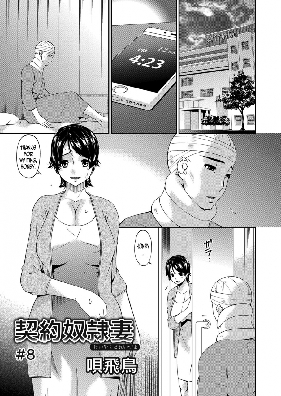 bai-asuka-keiyaku-dorei-zuma-contractual-slave-wife-ch-1-11-english-n04h