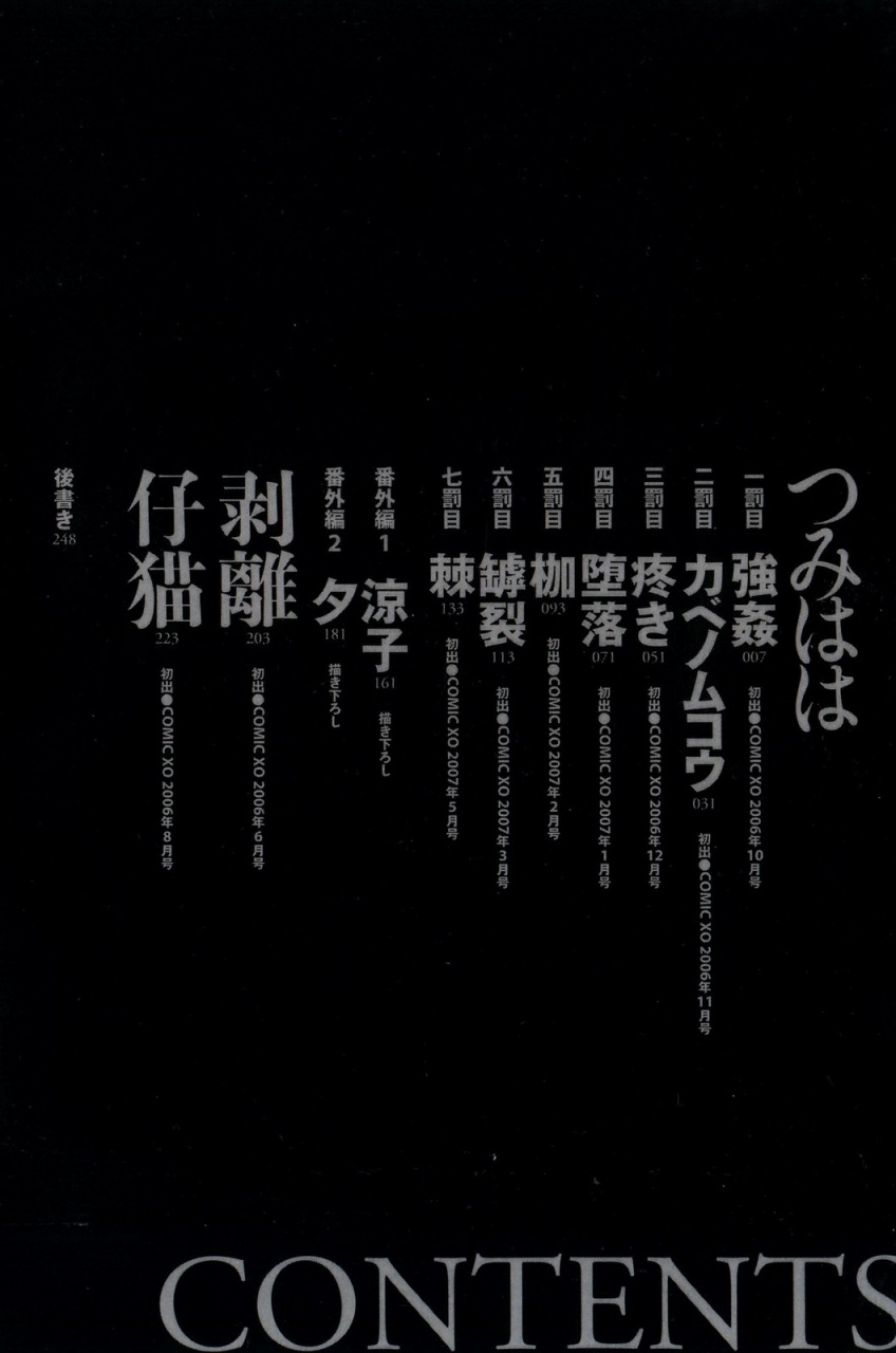 bai-asuka-tsumihaha-sinful-mother-english-desudesu