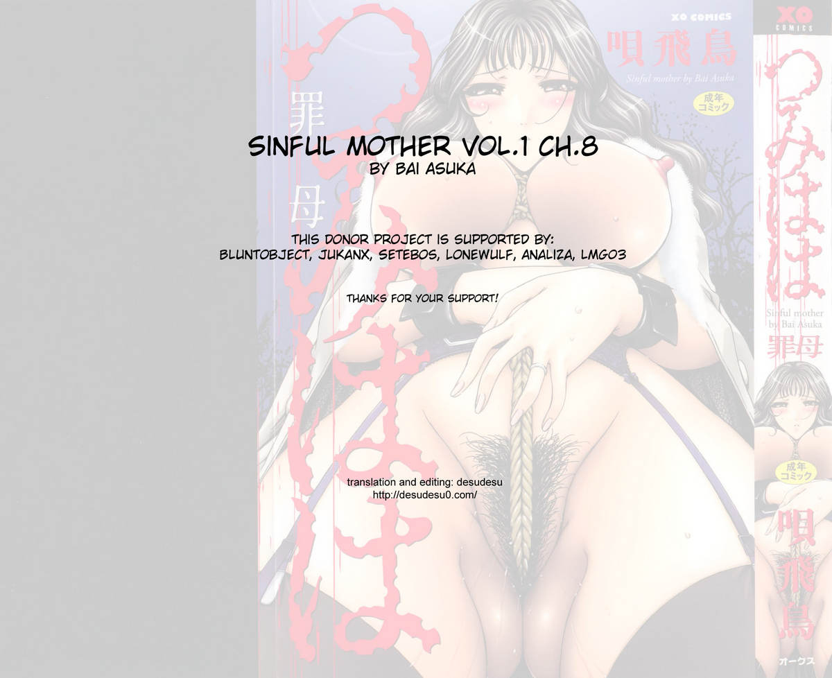 bai-asuka-tsumihaha-sinful-mother-english-desudesu