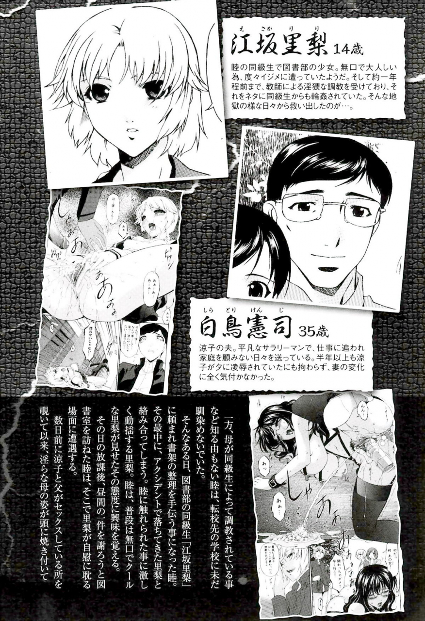 bai-asuka-tsumihaha-2-sinful-mother-english-desudesu