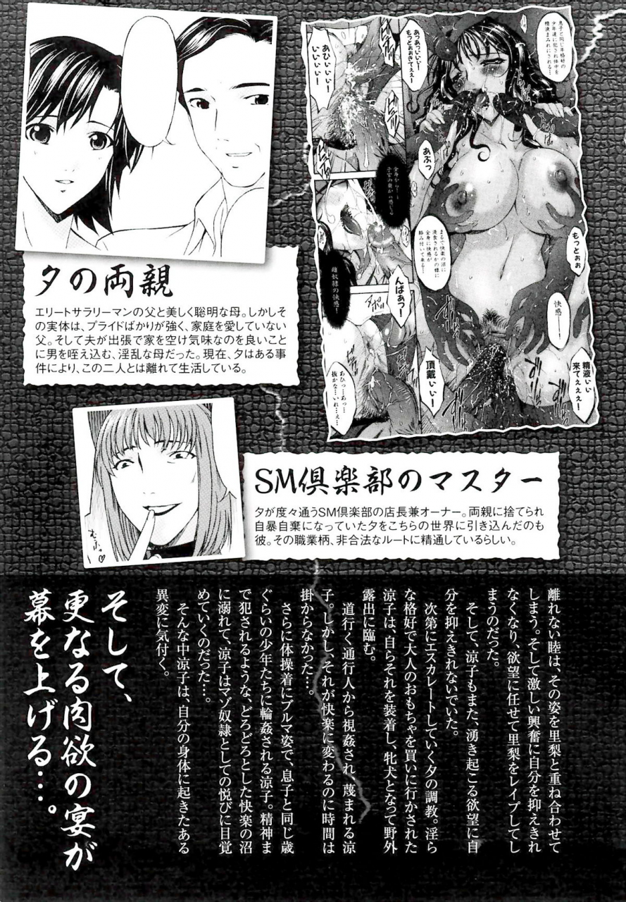 bai-asuka-tsumihaha-2-sinful-mother-english-desudesu