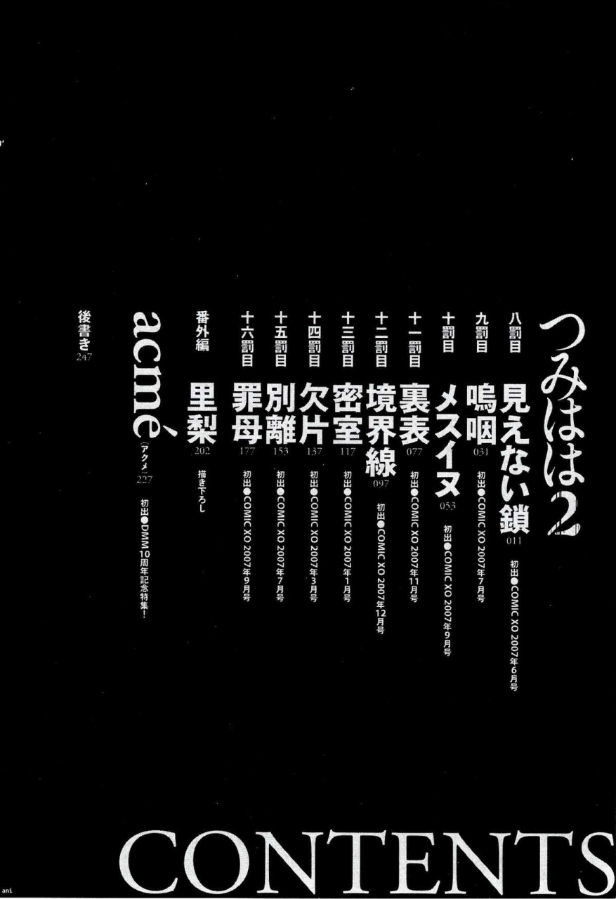 bai-asuka-tsumihaha-2-sinful-mother-english-desudesu