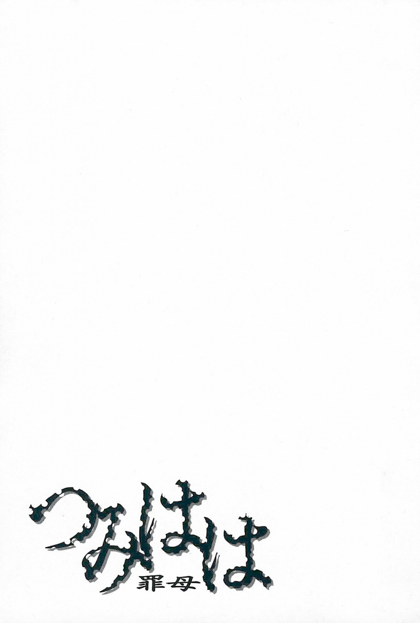 bai-asuka-tsumihaha-2-sinful-mother-english-desudesu