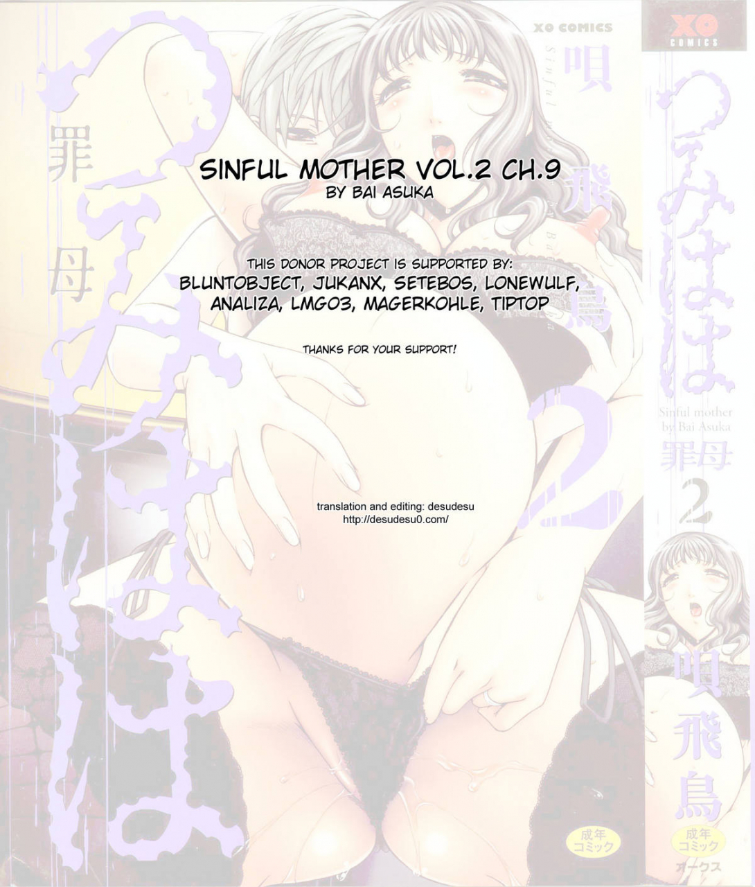 bai-asuka-tsumihaha-2-sinful-mother-english-desudesu