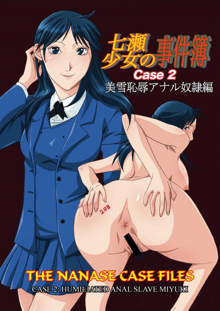 bakuenken-r-nanase-shoujo-no-jikenbo-case-2-the-kindaichi-case-files-english