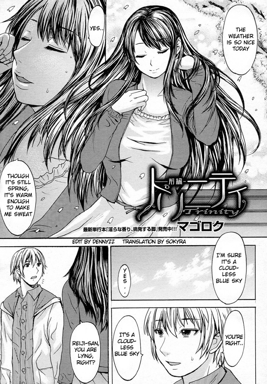 bakunyu-fullnerson-magoroku-trinity-english-sokyra