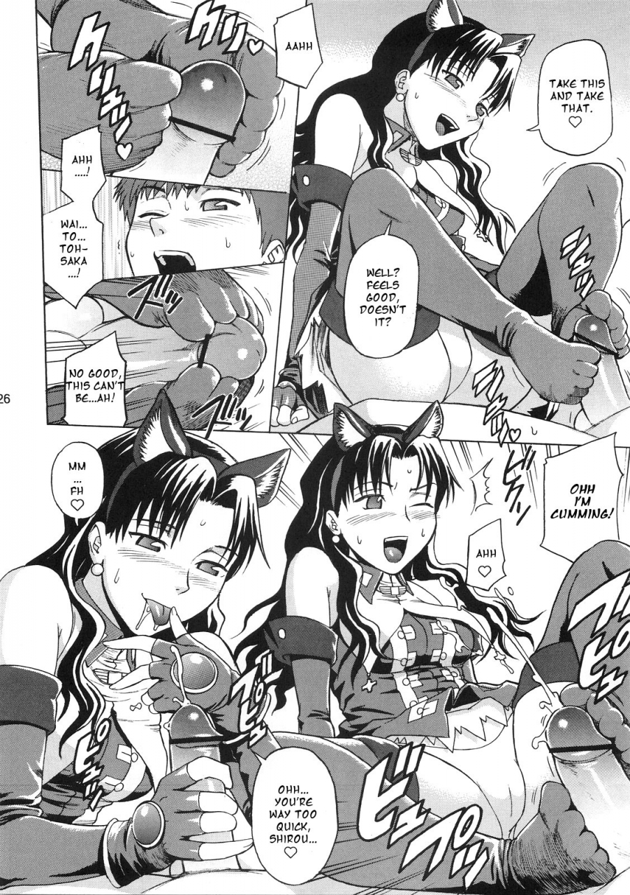 bakuretsu-fusen-denkichi-fatedelusions-of-grandeur-fatehollow-ataraxia-english-cgrascal