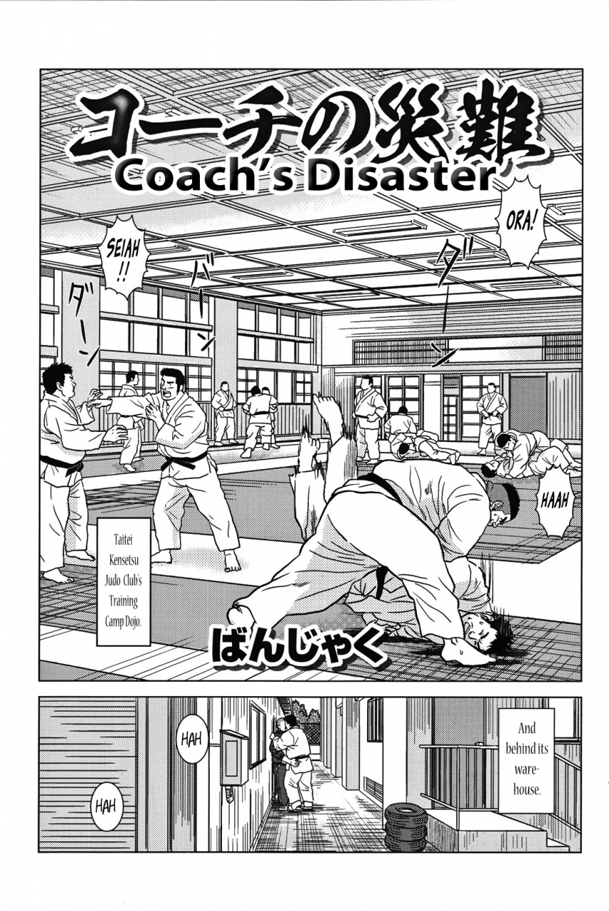 banjaku-coachs-disaster-eng