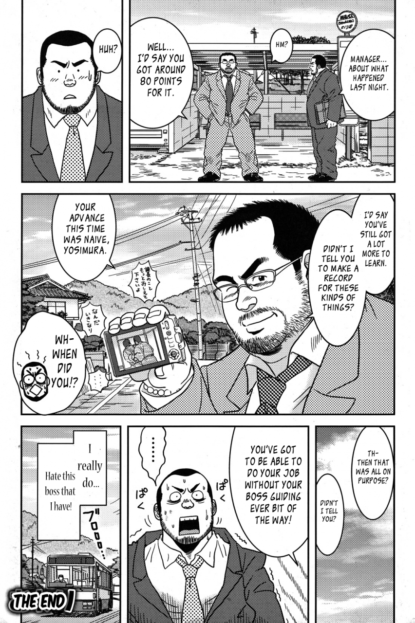 banjaku-i-hate-my-boss-eng