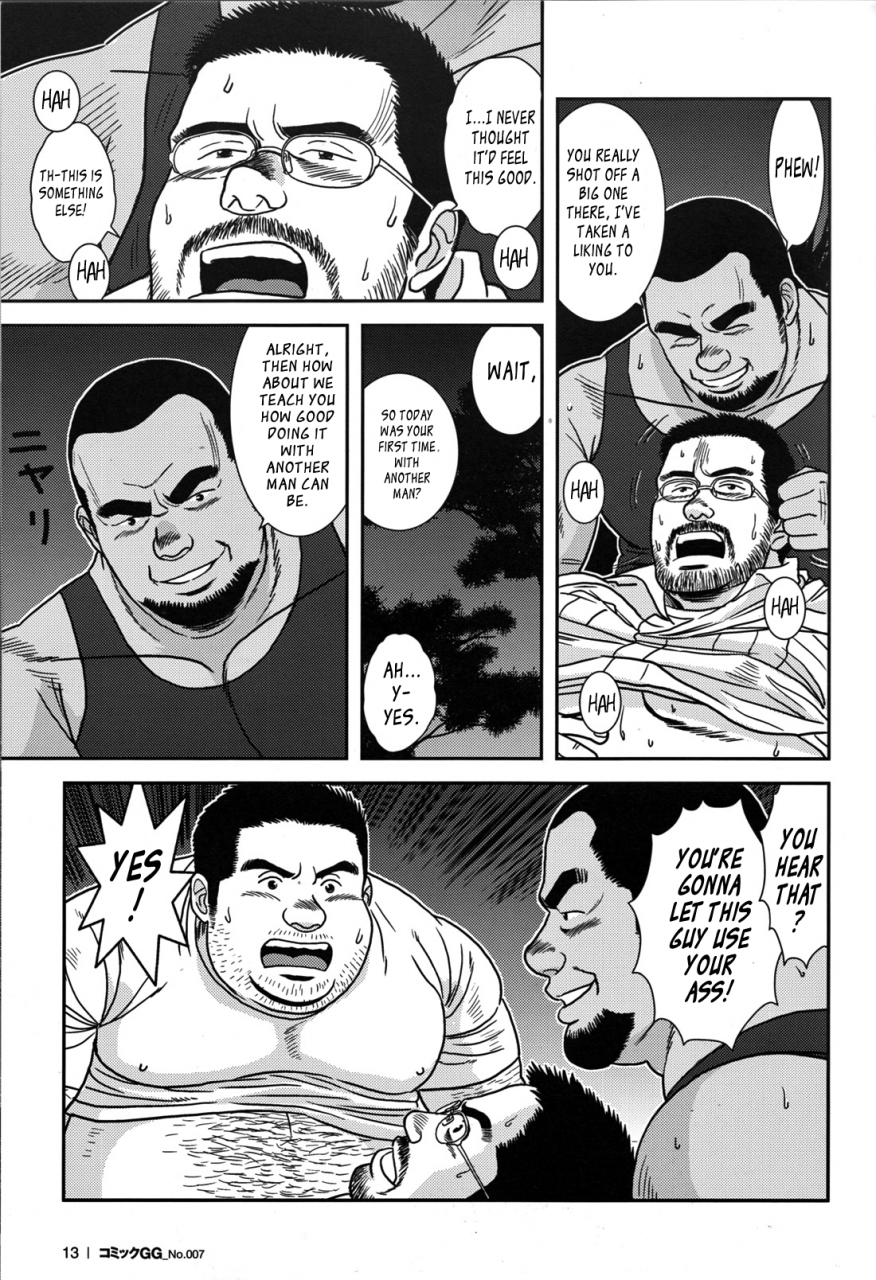 banjaku-midnight-lessons-eng