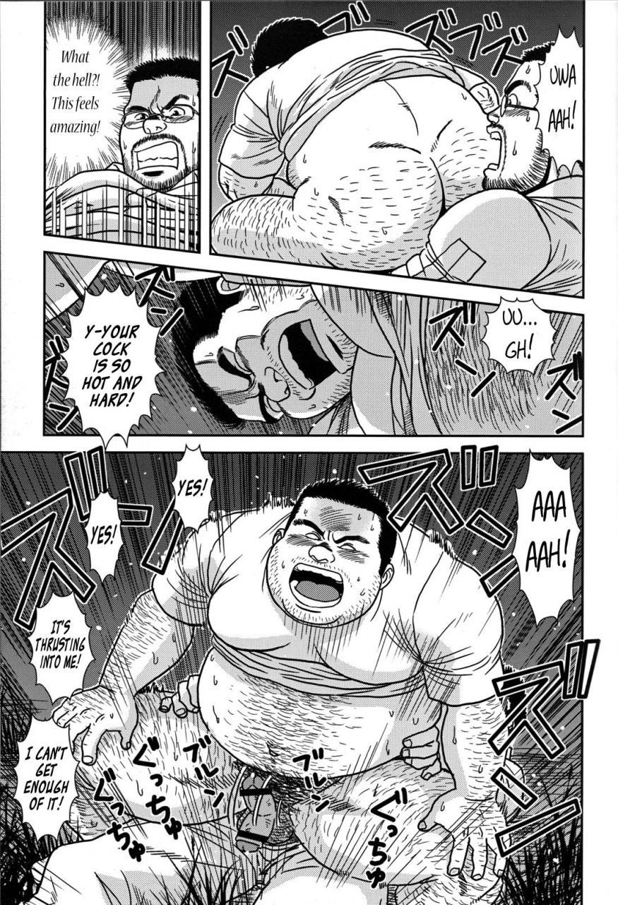 banjaku-midnight-lessons-eng