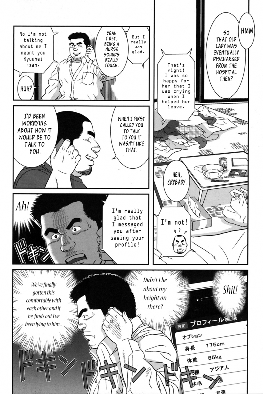 banjaku-only-15cm-eng