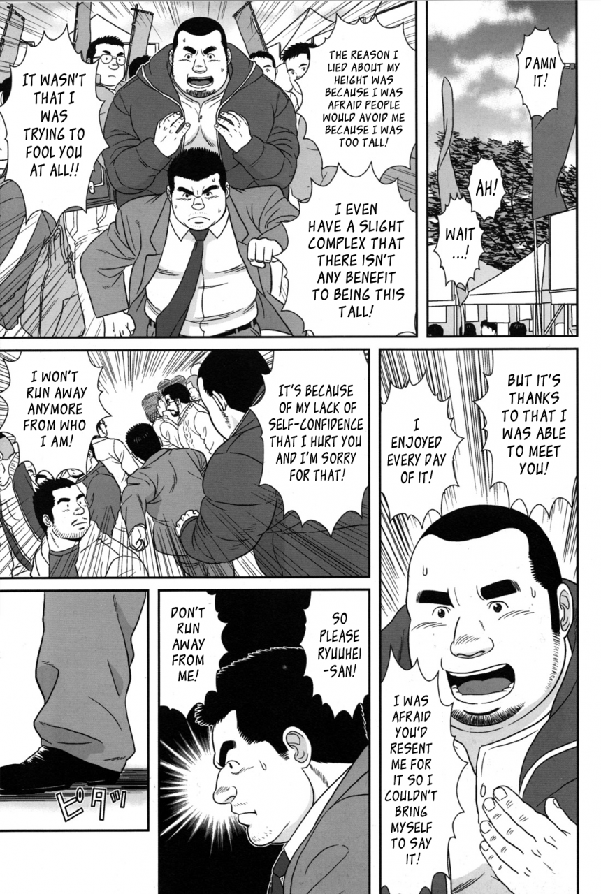 banjaku-only-15cm-eng