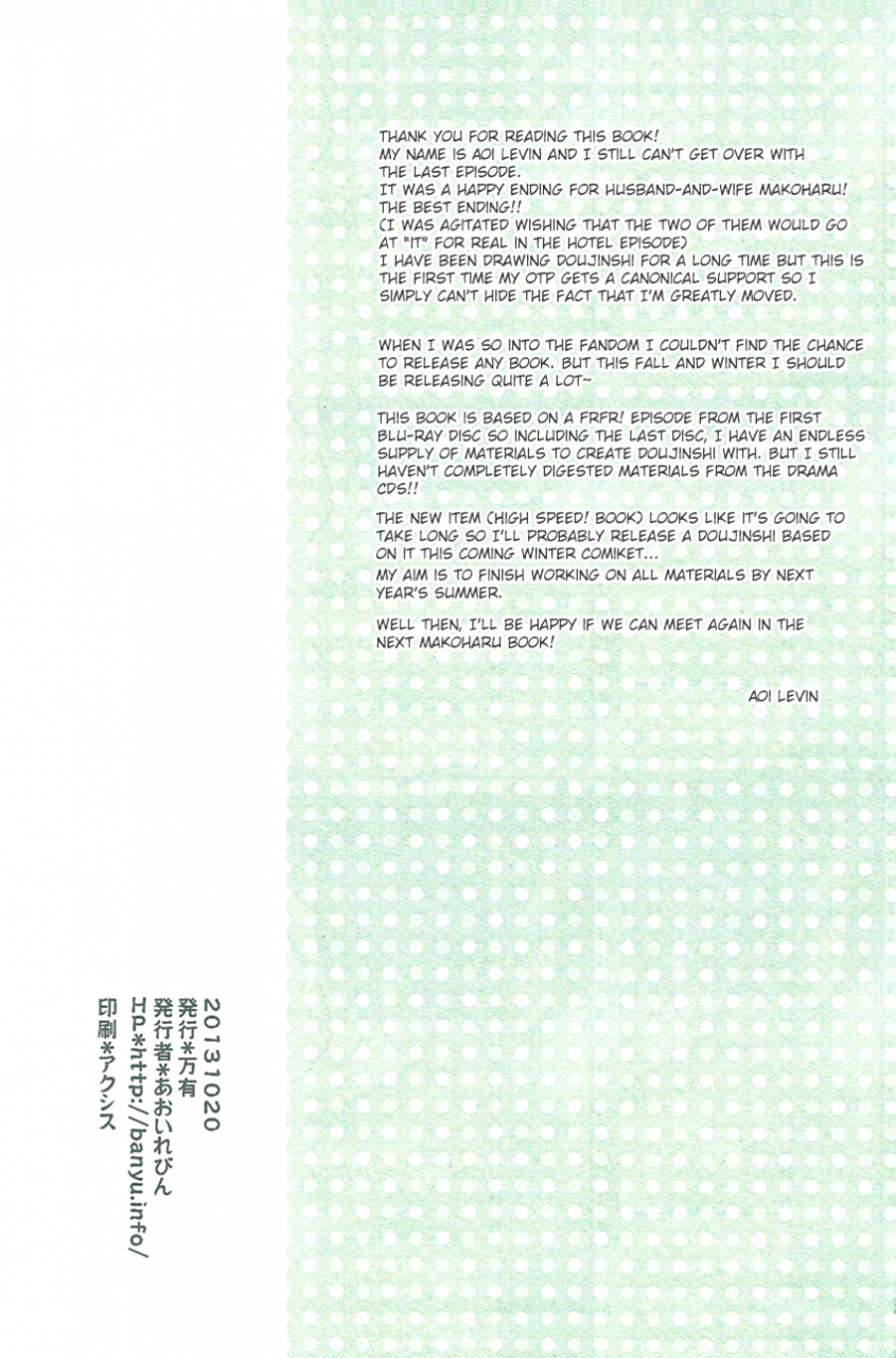 banyuu-aoi-levin-makoharu-date-free-english-monn