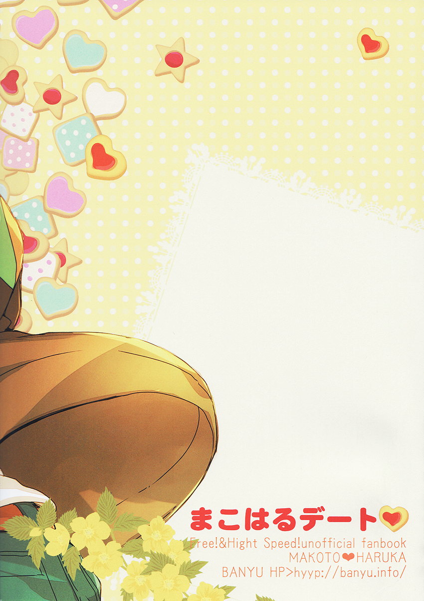 banyuu-aoi-levin-makoharu-date-free-english-monn