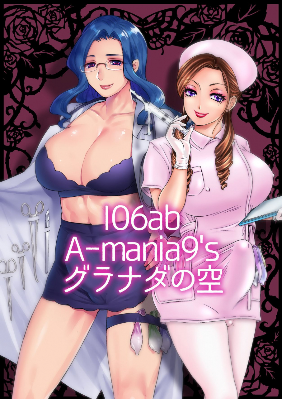 baraneko-yougashi-ten-mogiki-hayami-the-amanoja9-white-rose-hospital-english-h-konbini-digital