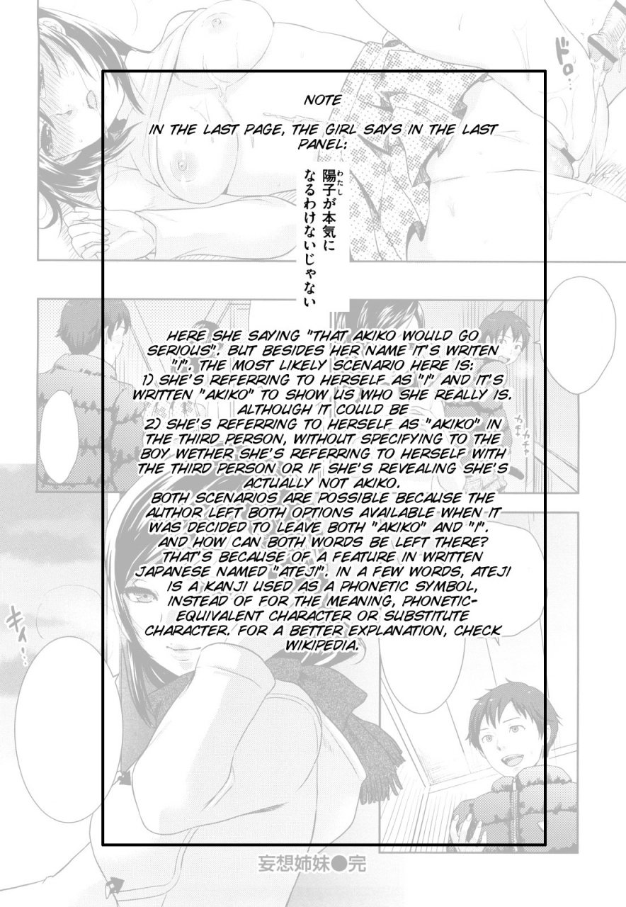 bareisho-chinchin-kamokamo-english-smdc