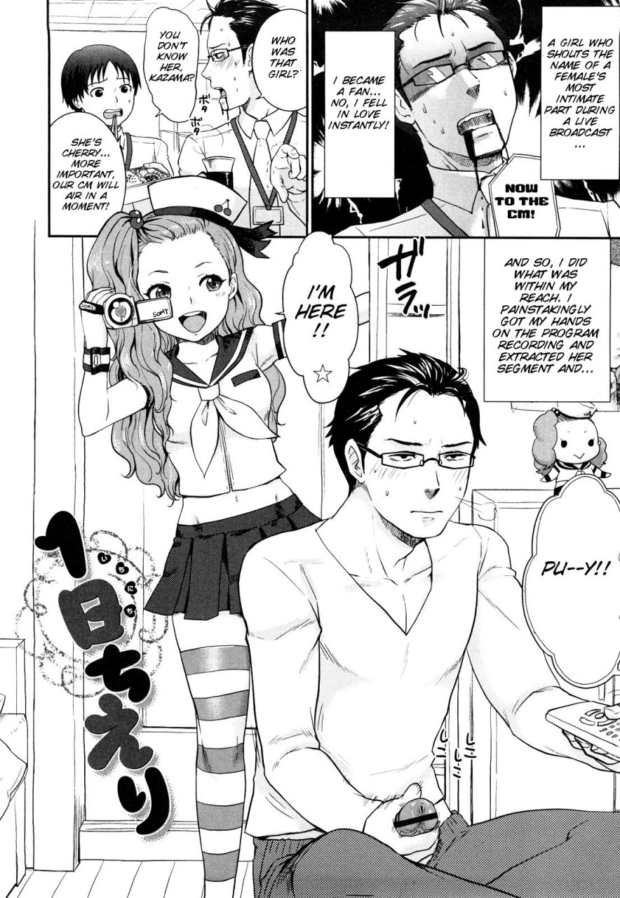 bareisho-chinchin-kamokamo-english-smdc