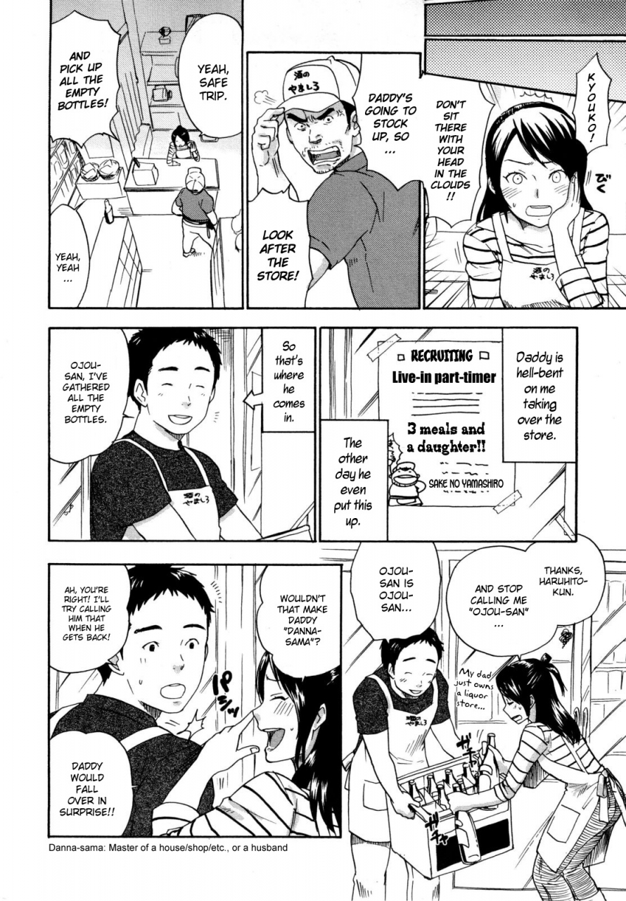 bareisho-urahara-english-yqii