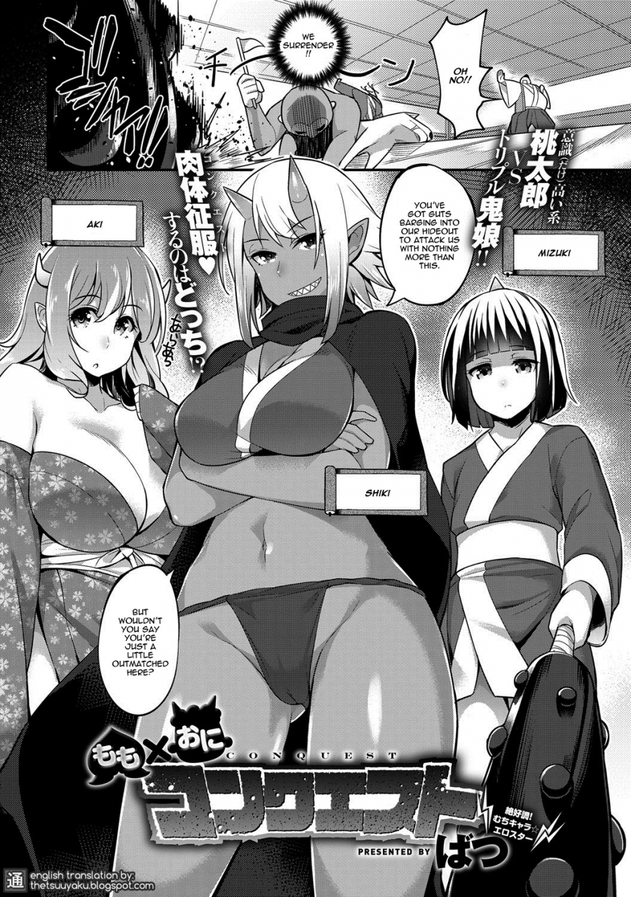 batsu-momo-x-oni-conquest-momo-x-demon-conquest-comic-anthurium-024-2015-04-english-thetsuuyaku