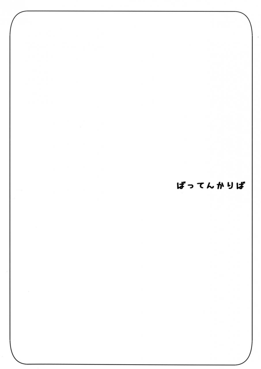 batten-kariba-mmm-stella-chan-benki-saimin-aji-rakudai-kishi-no-cavalry-english-constantly-digital