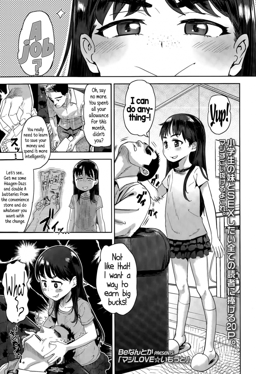 benantoka-maji-love-imouto-seriously-love-little-sister-comic-lo-2015-07-english-5-am