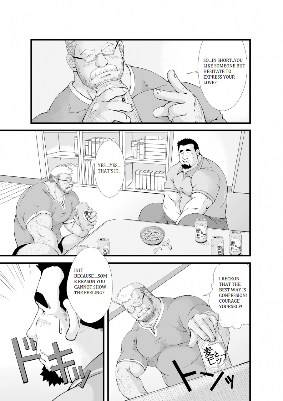 bear-tail-chobi-call-english-biitchylin-digital