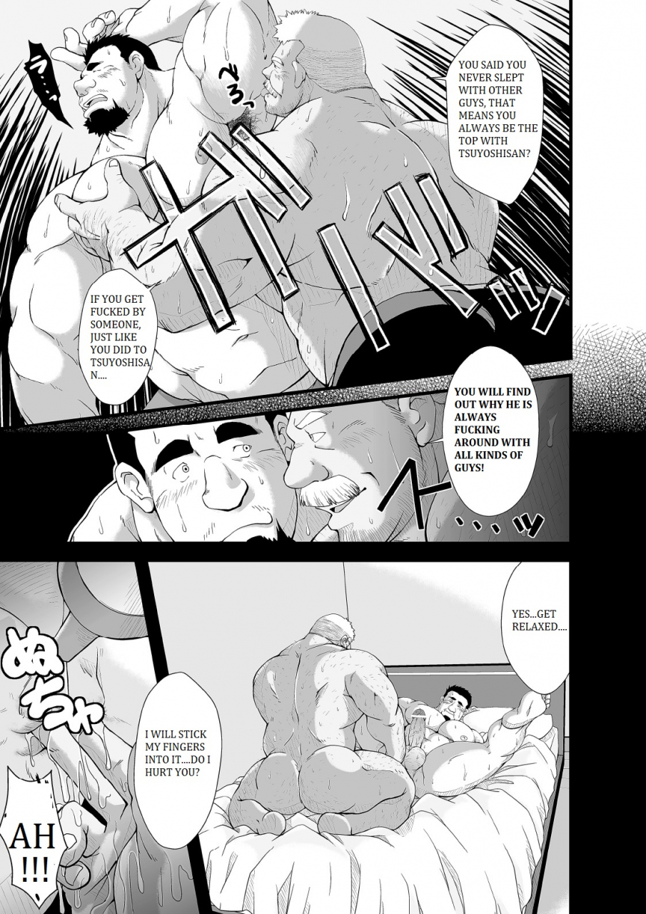 bear-tail-chobi-call-english-biitchylin-digital