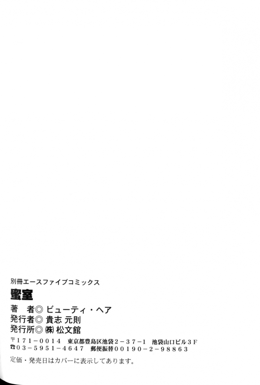 beauty-hair-misshitsu-honey-room-english