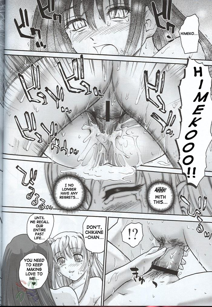 behind-moon-q-kannaduki-no-uragawa-kannazuki-no-miko-english-saha