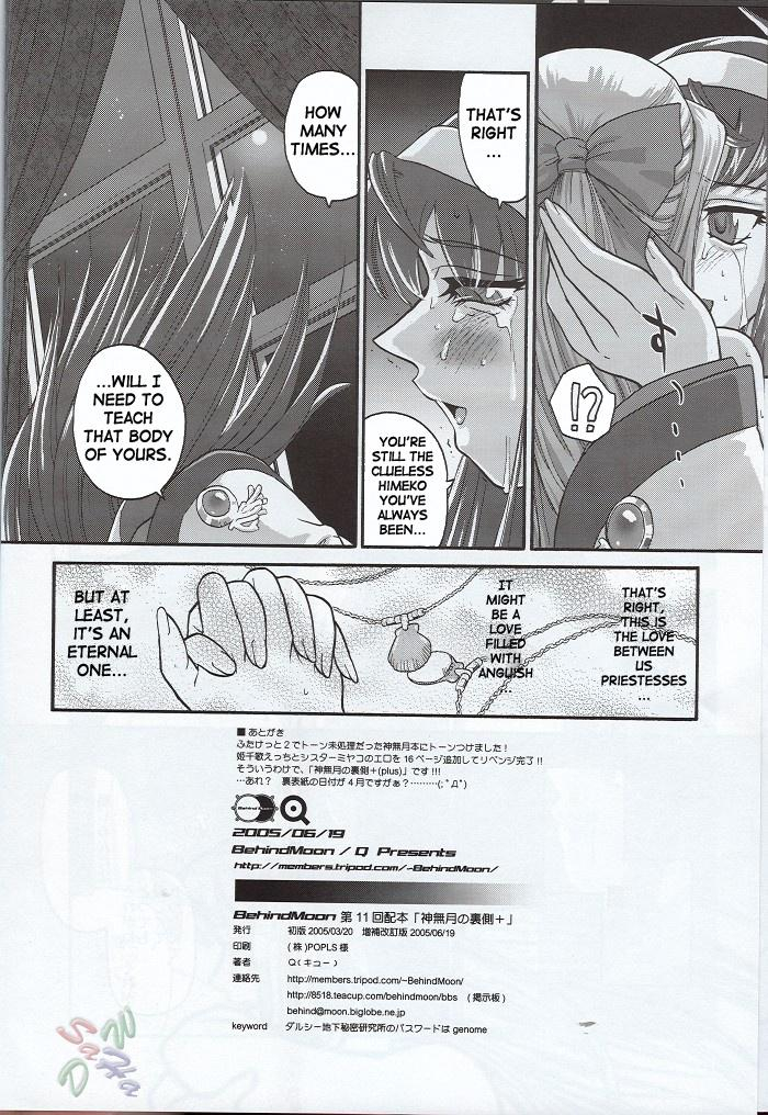 behind-moon-q-kannaduki-no-uragawa-kannazuki-no-miko-english-saha