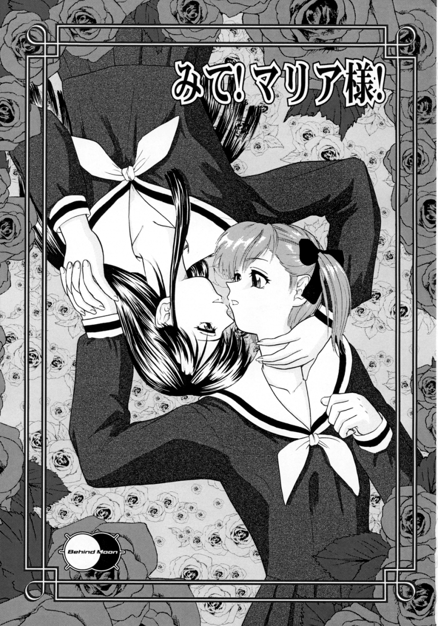 behind-moon-q-mite-maria-sama-maria-sama-ga-miteru-maria-watches-over-us-english