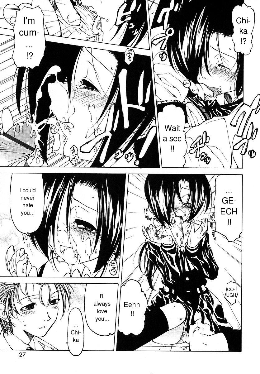 benjamin-datte-suki-damono-because-it-loves-english