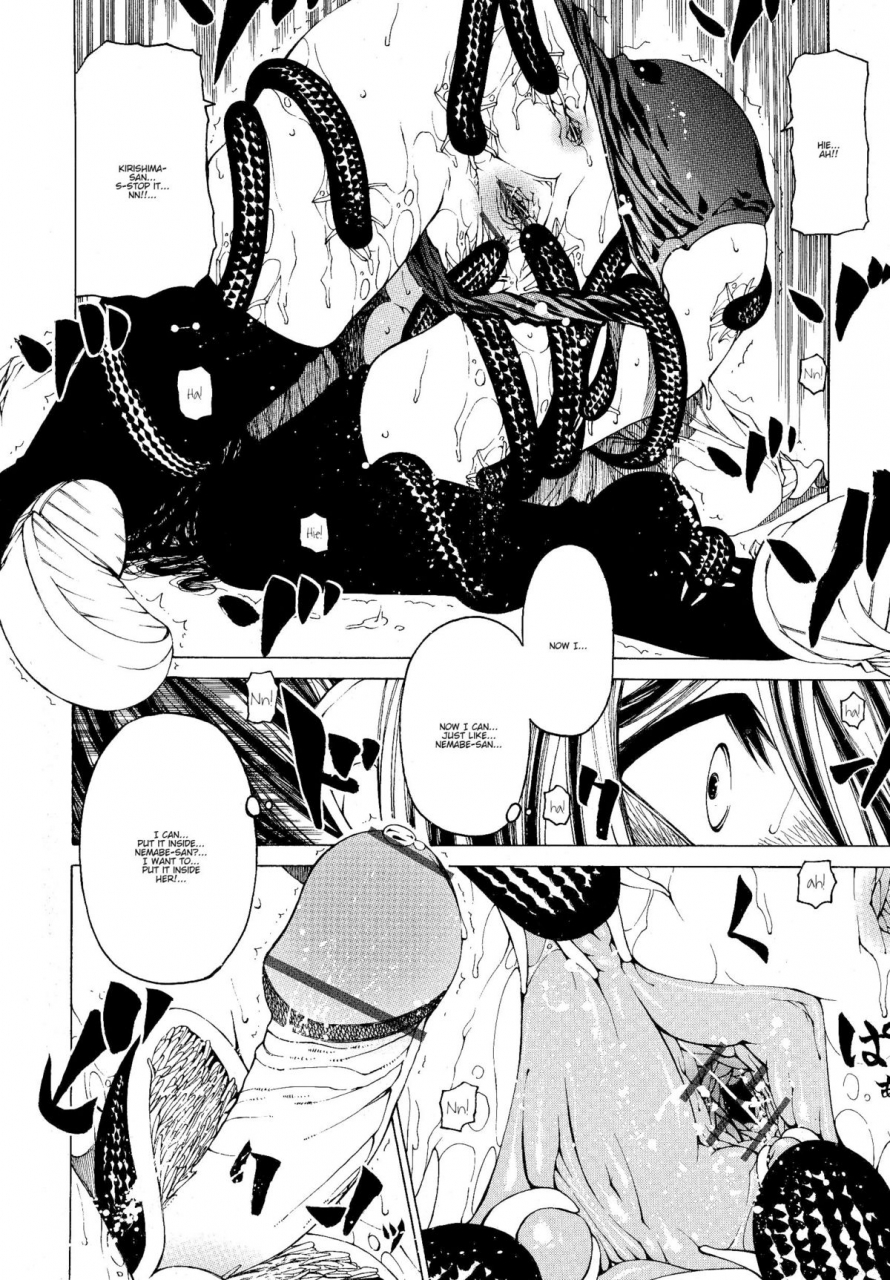 benjamin-take-that-hand-sono-te-wo-totte-english-complete