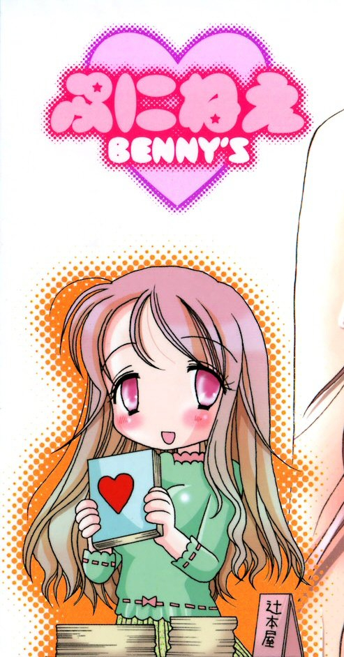 bennys-honuri-no-nee-san-the-book-selling-lady-english-lint-decensored