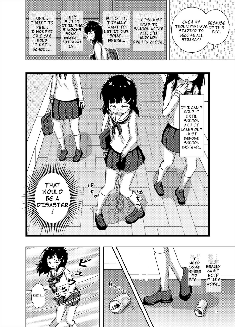 besshun-tei-arisu-kazumi-genkai-oshikko-english-digital