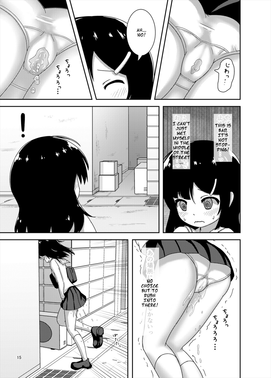 besshun-tei-arisu-kazumi-genkai-oshikko-english-digital