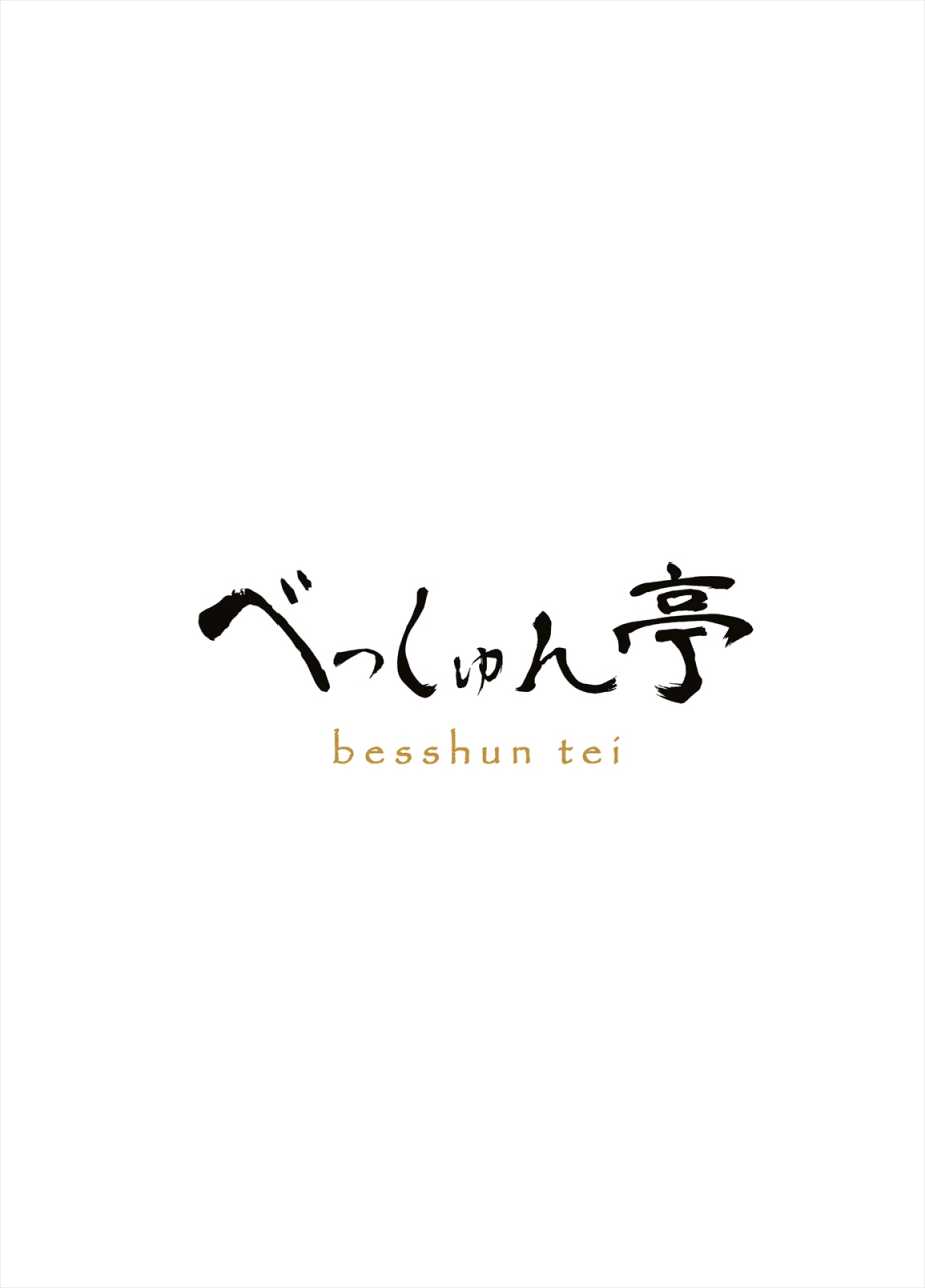 besshun-tei-arisu-kazumi-genkai-oshikko-english-digital