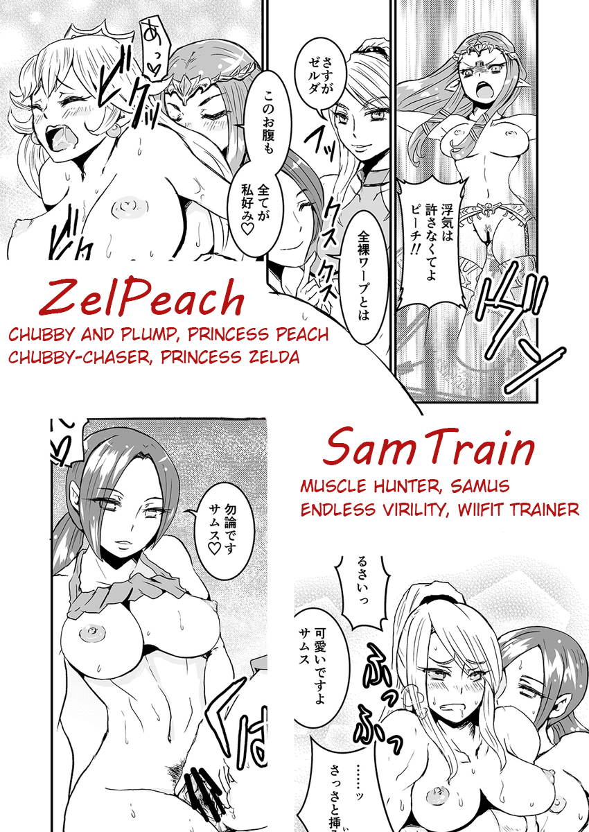 biaticaeroparobu-suigetsu-monika-syosida-biatika-girls-in-love-zelpeach-samtrain-english