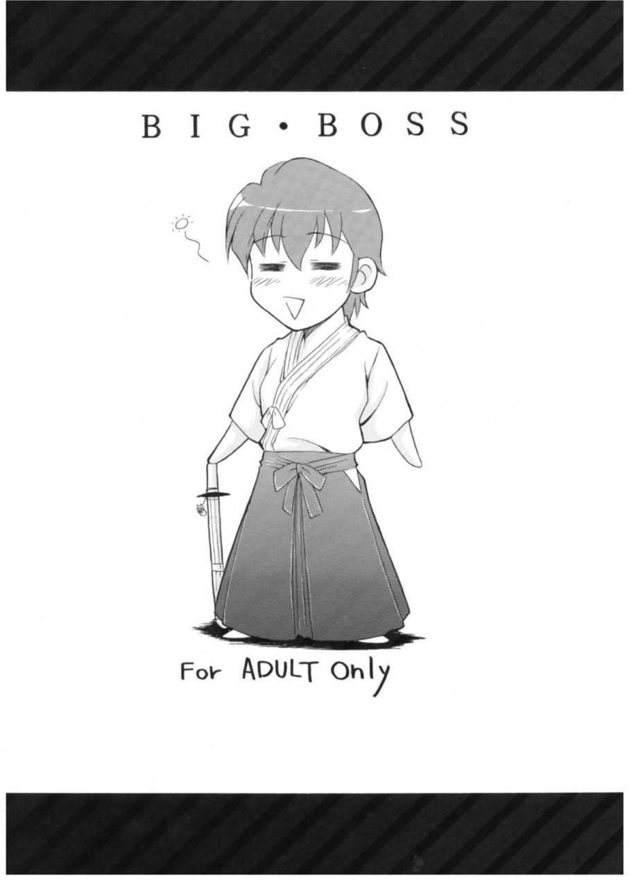 bigboss-lets-taiga-doujo-fatestay-night-english-trinity-translations-team