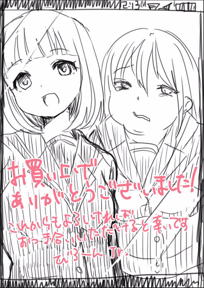 biroon-jr-megumi-chan-no-jinsei-gyakuten-geki-megumi-chans-life-reversal-drug-english