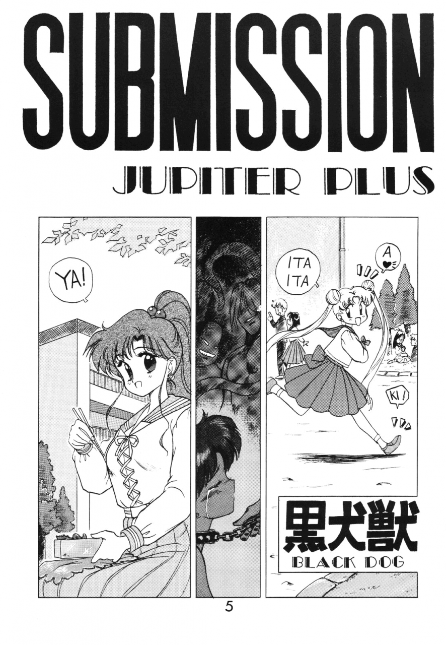 black-dog-kuroinu-juu-submission-jupiter-plus-bishoujo-senshi-sailor-moon-english