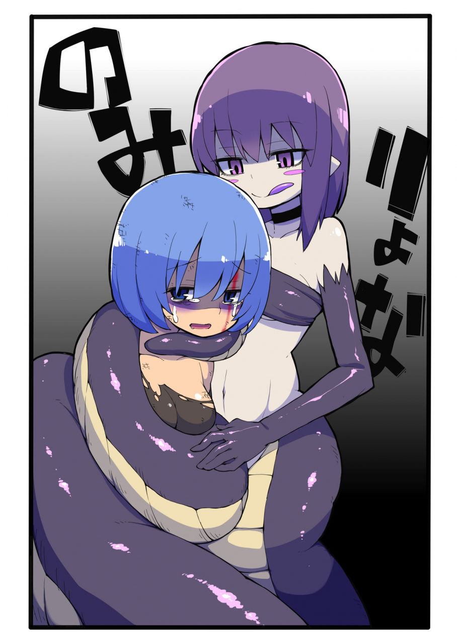 black-megane-kenkyuujou-lamia-ni-marunomi-sareru-dake-no-hon-english-crayzayjay